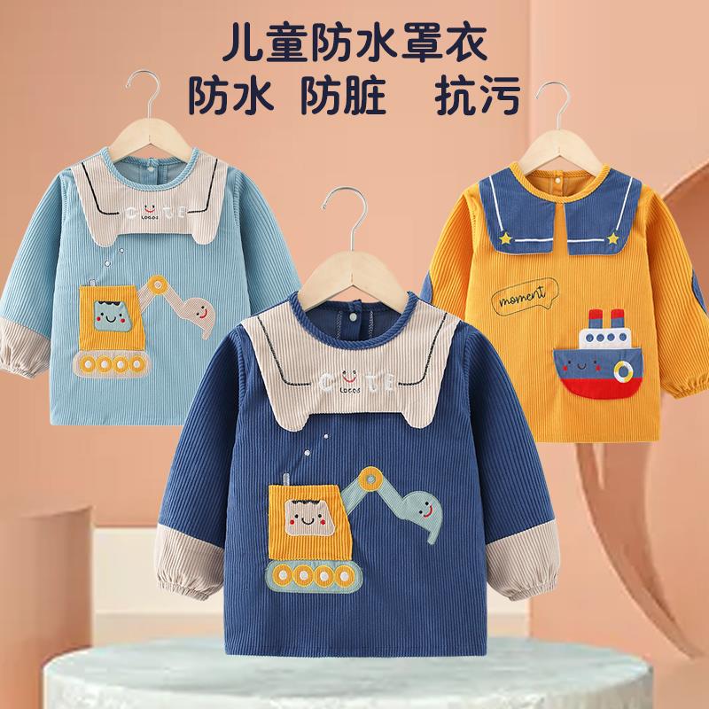 儿童罩衣秋冬季外穿男宝宝吃饭罩衣防水儿童围裙男孩反穿衣防脏长