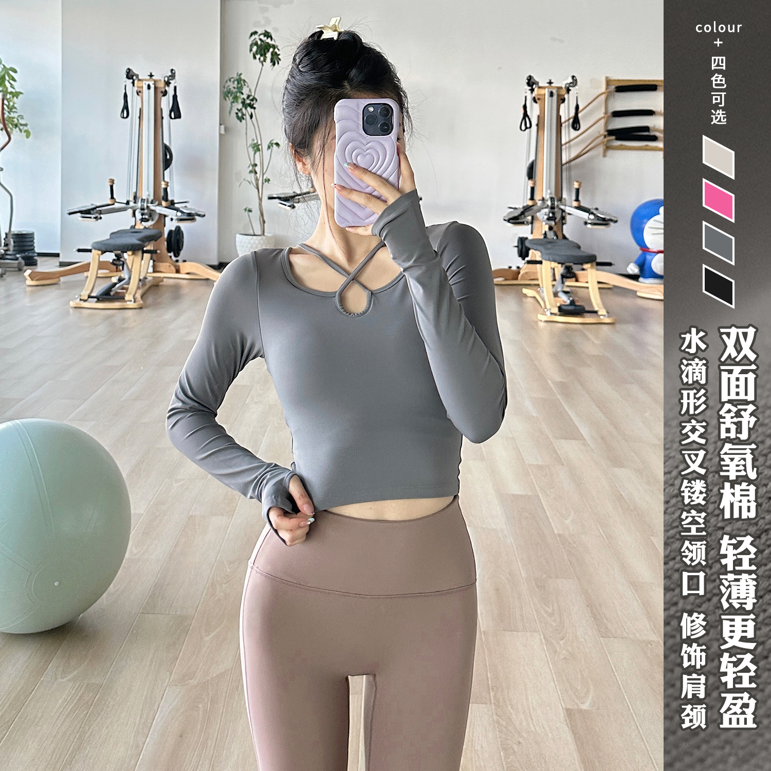 gogoyoga交叉挂脖健身服修身显瘦运动长袖带胸垫裸感透气瑜伽上衣