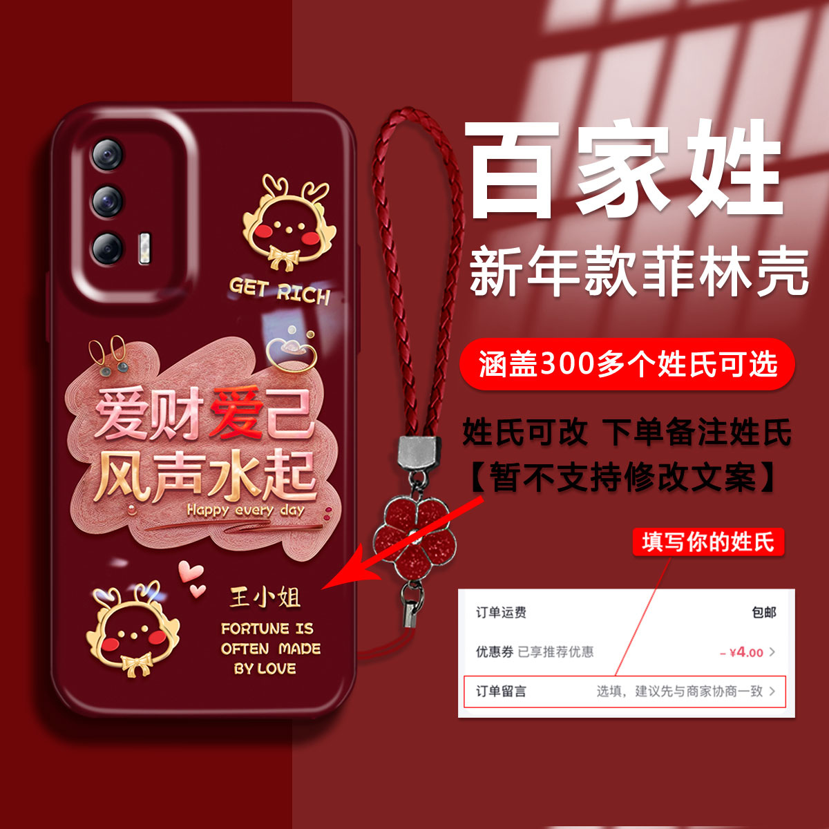 【IQOONEO5】2024新年款百家姓爱财爱己高清菲林壳防摔全包手机壳女