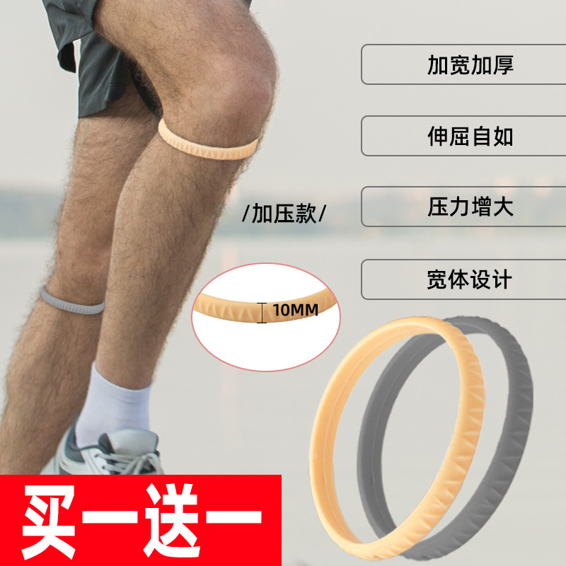 细髌骨带篮球膝力带弹力髌骨环男女橡皮筋护膝保护固定膝关节超细