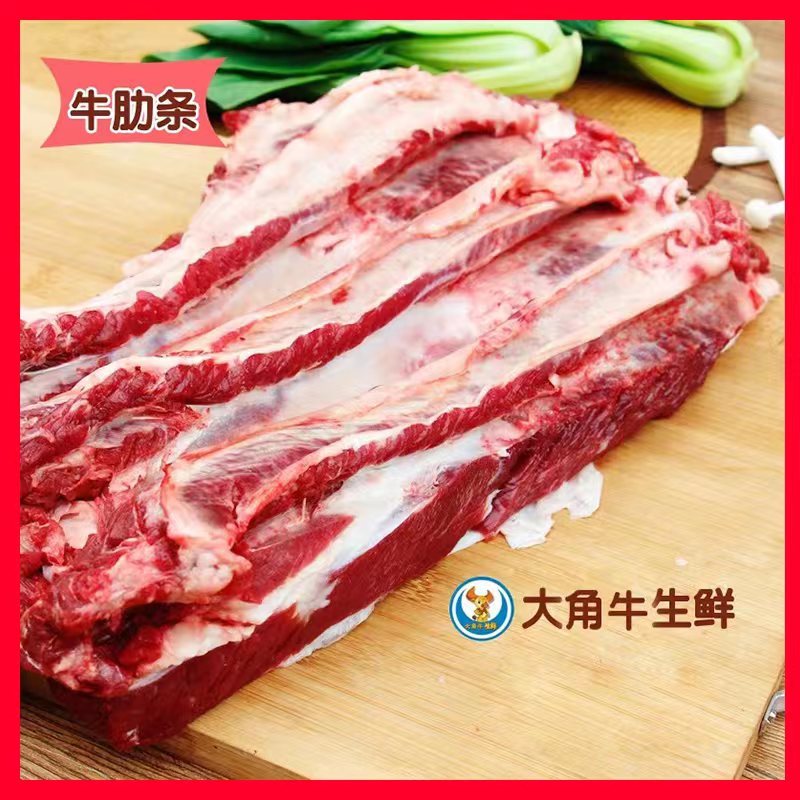 新鲜谷饲牛肋条4斤起红烧清炖烧烤烤肉香煎无烟烧烤国产原切牛肉