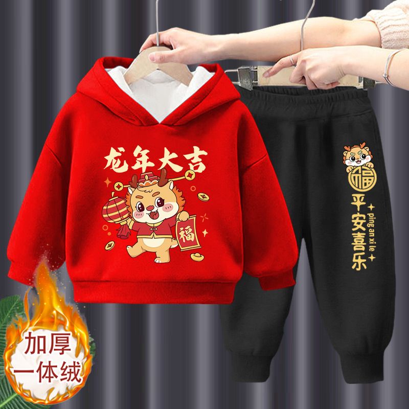 儿童卫衣套装2024龙年拜年服加绒加厚男童女童暖和上衣卫裤单件套