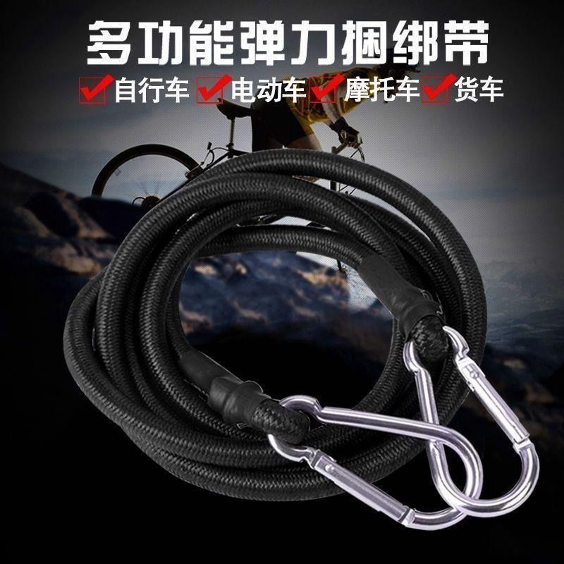多功能捆绑绳摩托车行李绑带双层捆扎绳带货架带电动车绑带捆绑带