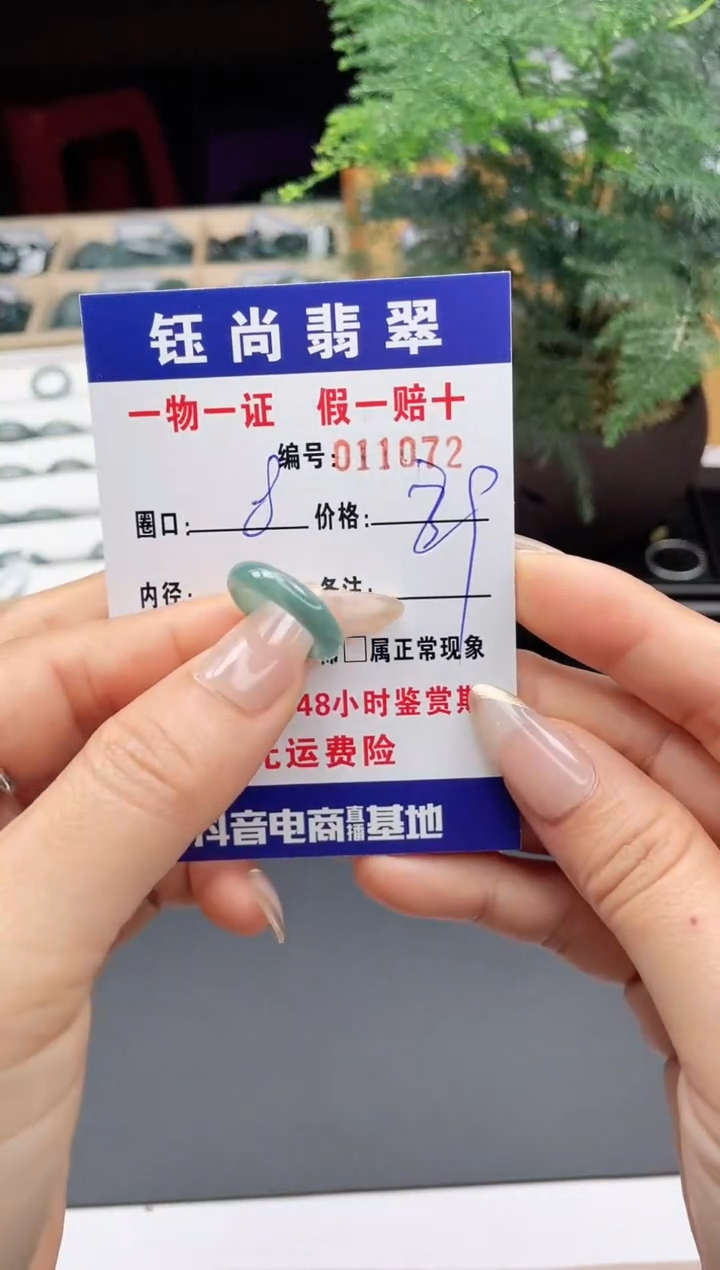 【闪购商品】翡翠戒指未镶嵌8*11072
