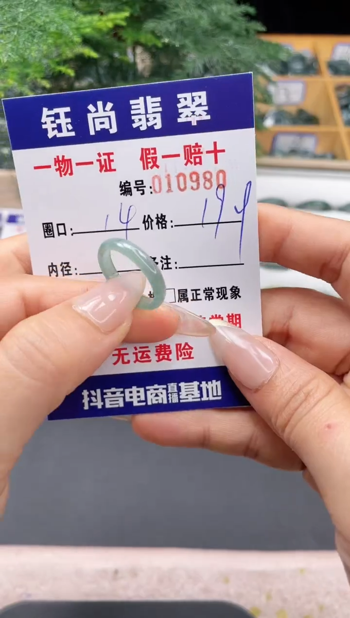 【闪购商品】翡翠戒指未镶嵌14*10980