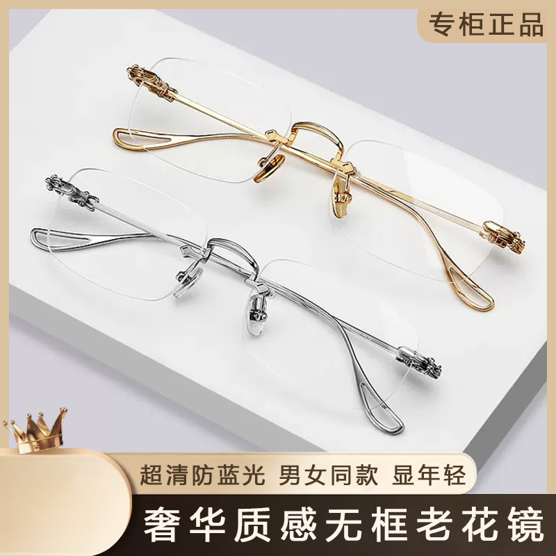 [星曜系列]高颜值金属无框设计男女同款超轻防蓝光老花眼镜无边框