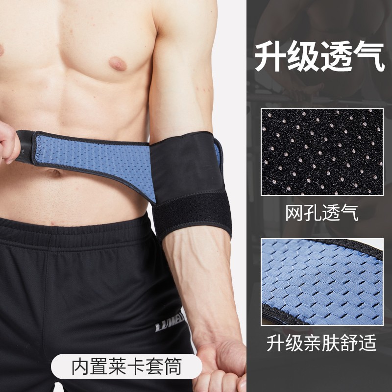 护肘关节保护套运动男护臂护腕手臂健身胳膊护套护手肘网球羽毛球