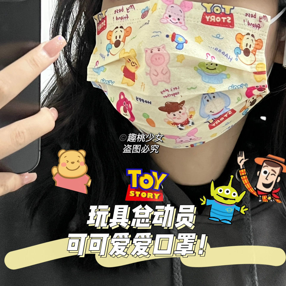 迪士尼玩具总动员口罩可爱维尼三眼仔防护成人口罩一次性卡通学生
