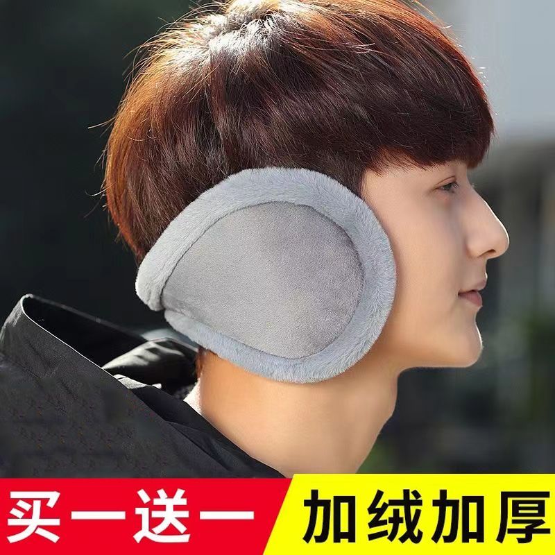 【包邮福利】男士护耳朵冬天护耳套防冻耳罩保暖耳包冬季耳暖耳罩