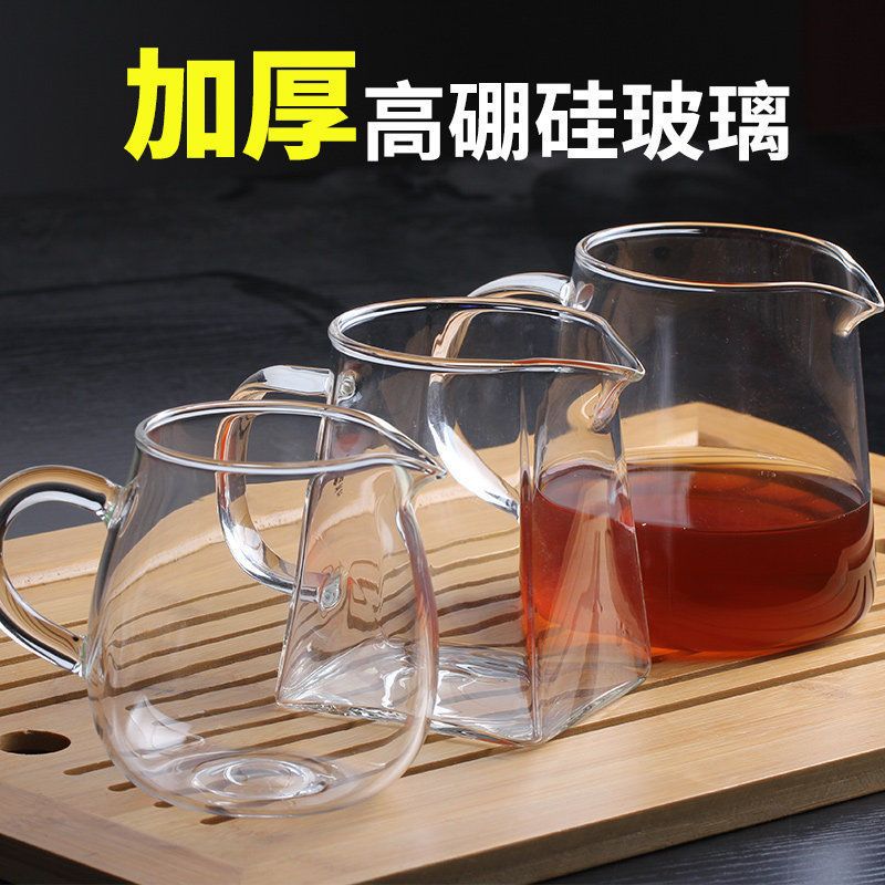 【包邮好物】加厚耐热公道杯玻璃透明泡茶过滤功夫茶具配件茶海分