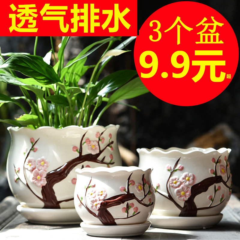 【包邮好物】花盆陶瓷大号特大清仓捡漏带托盘绿萝厂家直销家用小