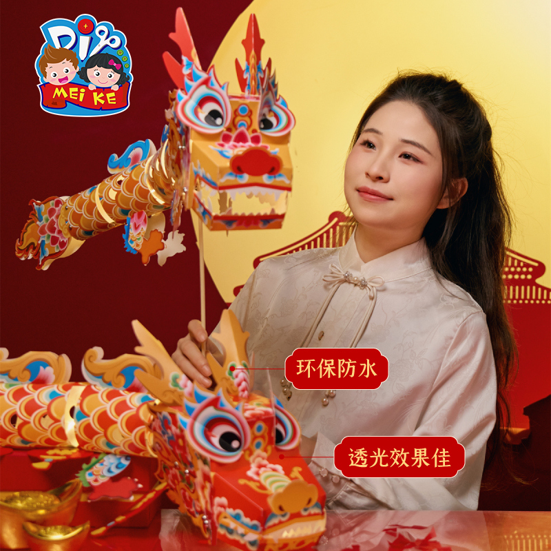 新年龙年手工diy材料包立体非遗游龙灯笼幼儿园儿童春节活动玩具