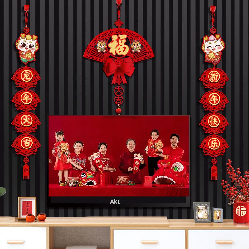 2024龙年新款中国结挂件客厅电视背景墙装饰新年过年元旦场景布置