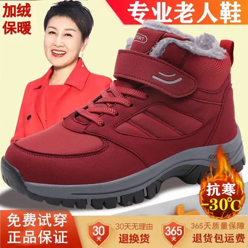 足力老人鞋男女冬季防滑保暖加绒棉鞋中老年舒适软底加厚耐脏款