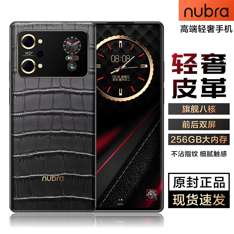 【官方正品】努布拉时尚V90轻奢商务双屏智能手机全网通256G内存  