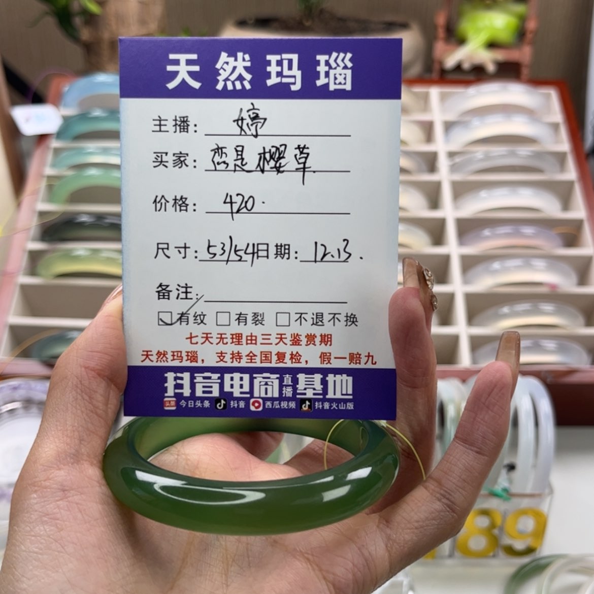 【闪购商品】玛瑙/玉髓手镯未镶嵌恋**草