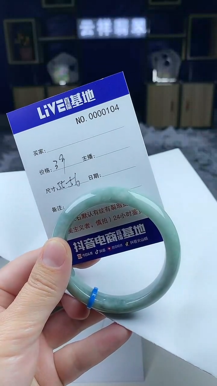 【闪购商品】翡翠手镯未镶嵌104