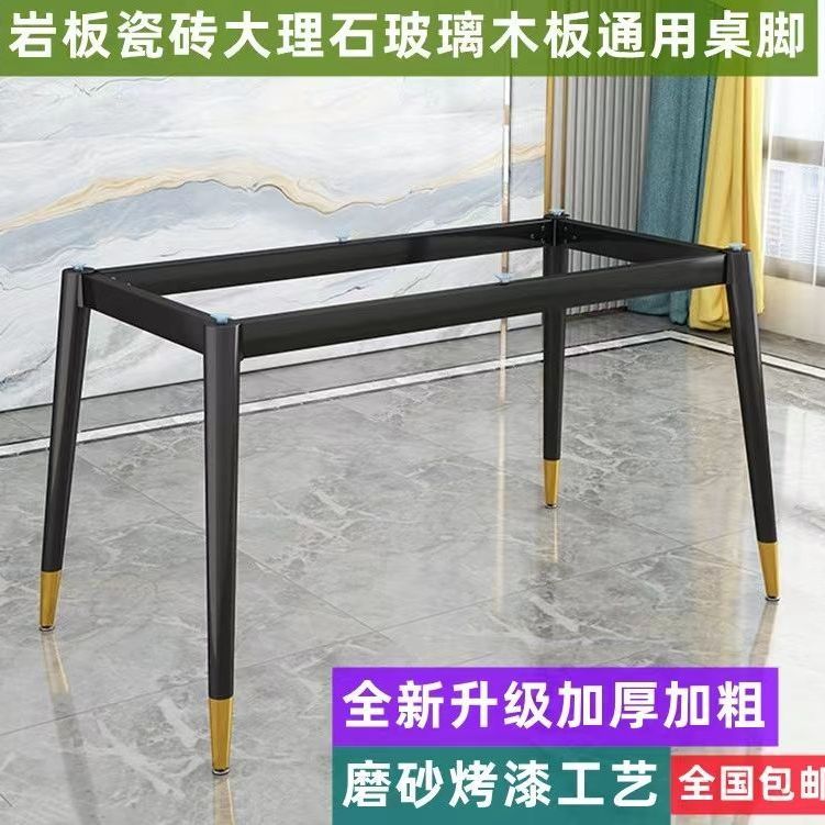 桌腿支架桌子脚铁艺岩板餐桌腿四脚万能无台面台脚书桌支撑架桌角