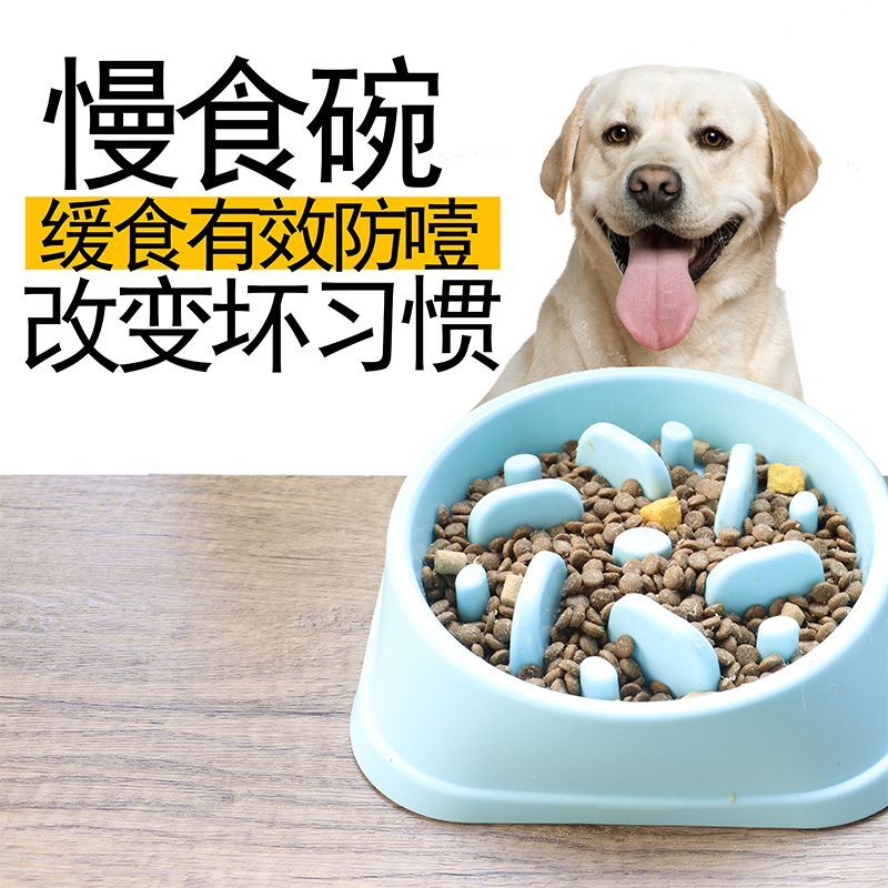 狗狗慢食碗狗碗缓食盆宠物防打翻防噎碗小大型犬拉布拉多大号饭碗