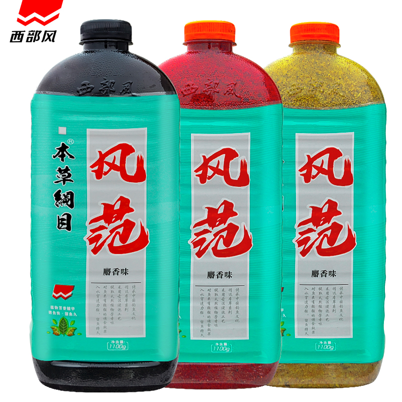 西部风本草纲目风范麝香底鱼饵野鲫酒米药王红虫颗粒咸淡水西部风