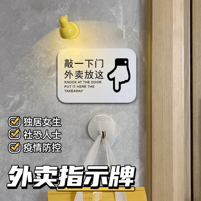 门口挂牌入户门装饰门牌外卖架挂钩敲一下门外卖放这请放这里挂这