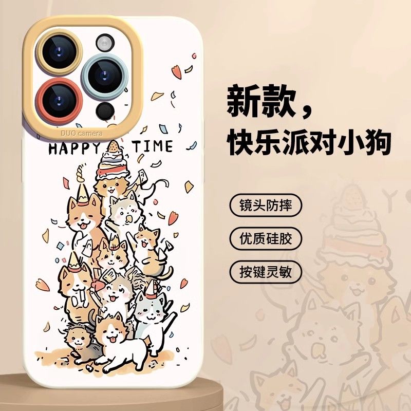 派对小狗苹果15ProMax手机壳iPhone14新款13硅胶12简约11软壳X女8