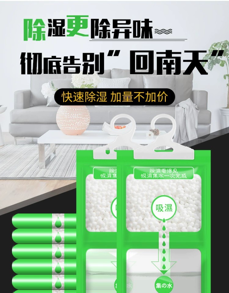 干燥剂除湿袋食物防潮吸湿防霉袋宿舍学生可挂式衣柜包盒家用神器