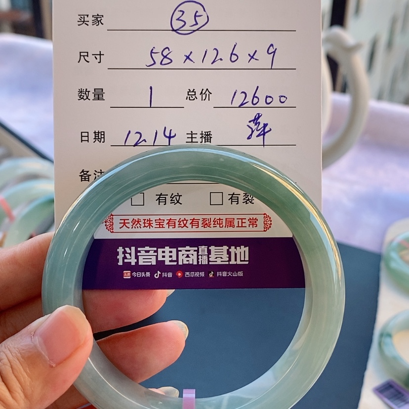 【闪购商品】翡翠手镯未镶嵌35