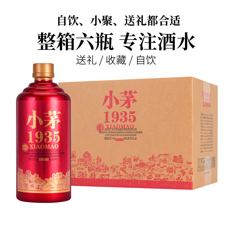 殿堂 中国酒、白酒、35号焼酎、53%vol 500ml貴州省茂台鎮 仁淮市茂台鎮