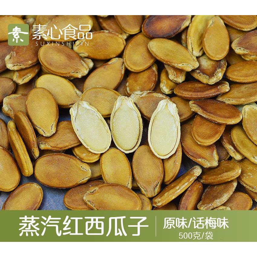 一品素心咸味红瓜子土特产零食散装水煮红西瓜子农家自销红西瓜子