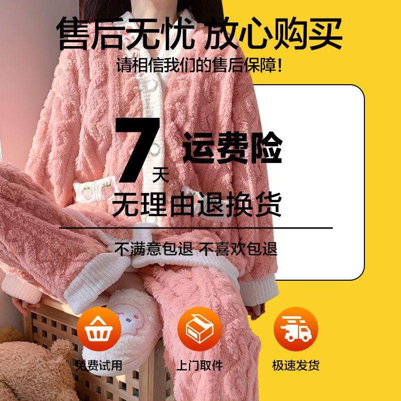 睡衣售后：运费险