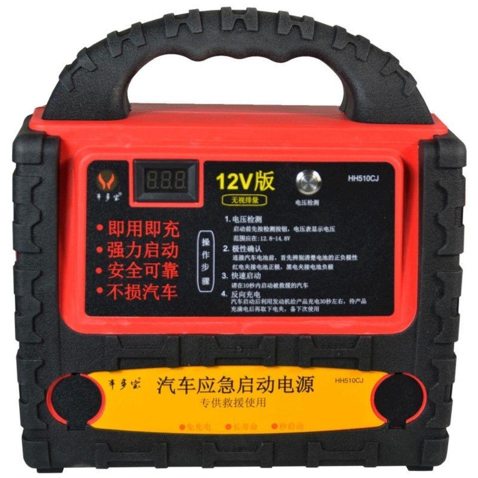 法拉电容启动电源强力启动电源汽车应急启动电源汽修店救援大功率