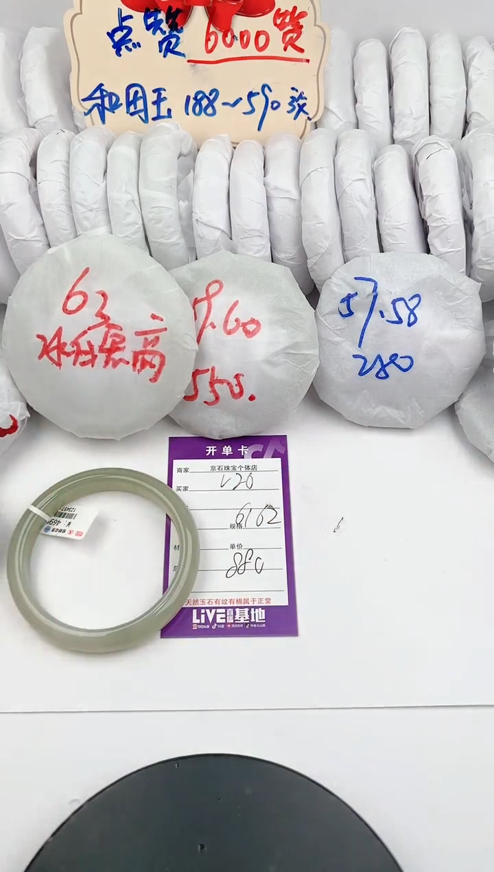 【闪购商品】和田玉手镯未镶嵌20颜色微差