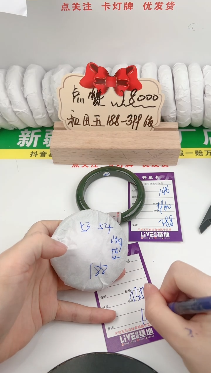 【闪购商品】和田玉手镯未镶嵌146