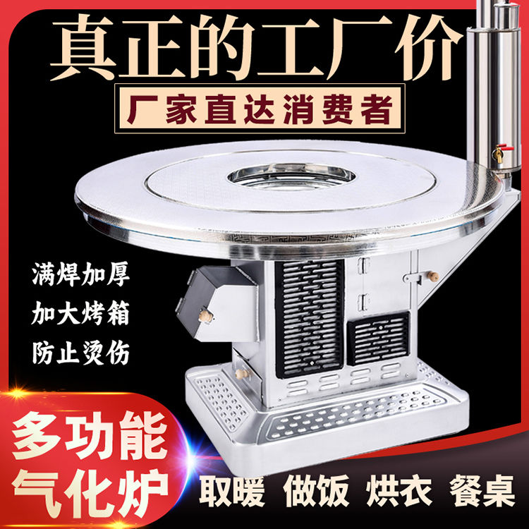 冬季新款气化炉农村家用烤火炉柴煤两用取暖炉升级无烟节能柴火炉