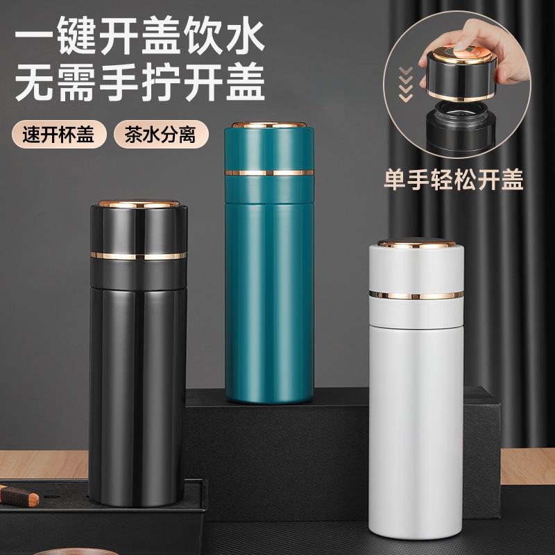 保温杯一键按压速开盖车载茶水分离男士办公便携泡茶杯刻字礼品杯