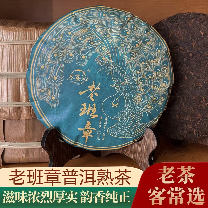 老班章普洱熟茶名山纯料源头产地批发云南普洱茶日常口粮顺滑香甜