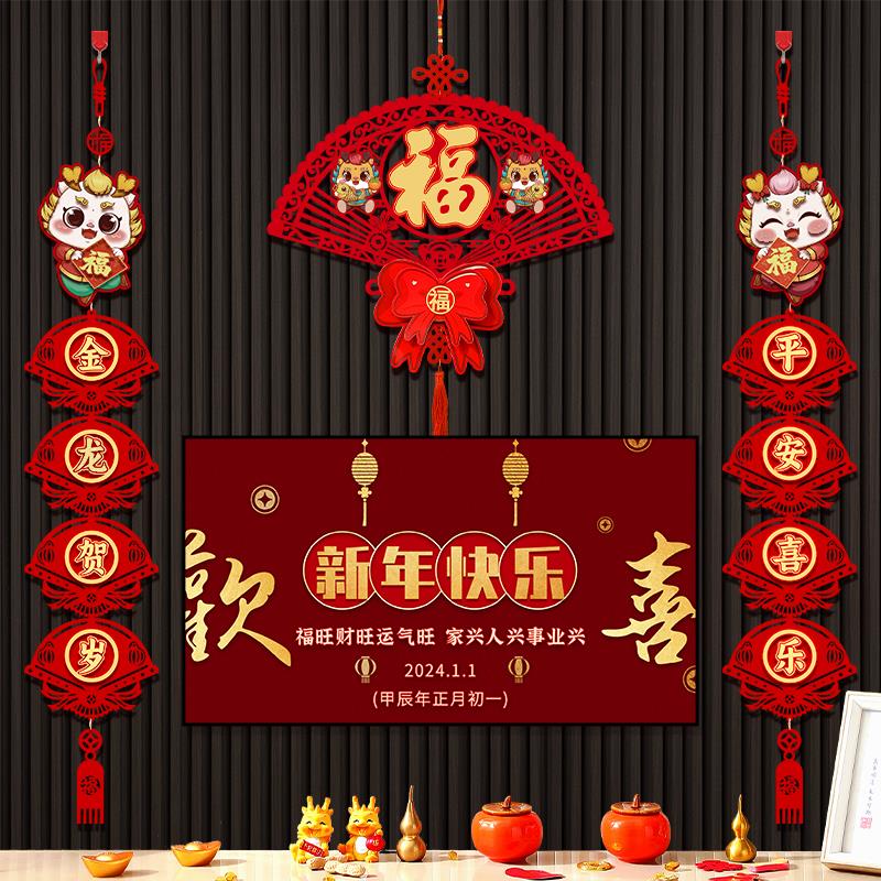 隆新年装饰电视背景墙中国结挂饰过年春节客厅对联布置用品