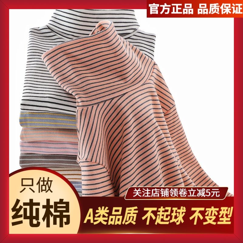 儿童高领打底衫2023秋冬装中大童男童秋衣纯棉女宝宝条纹长袖T恤