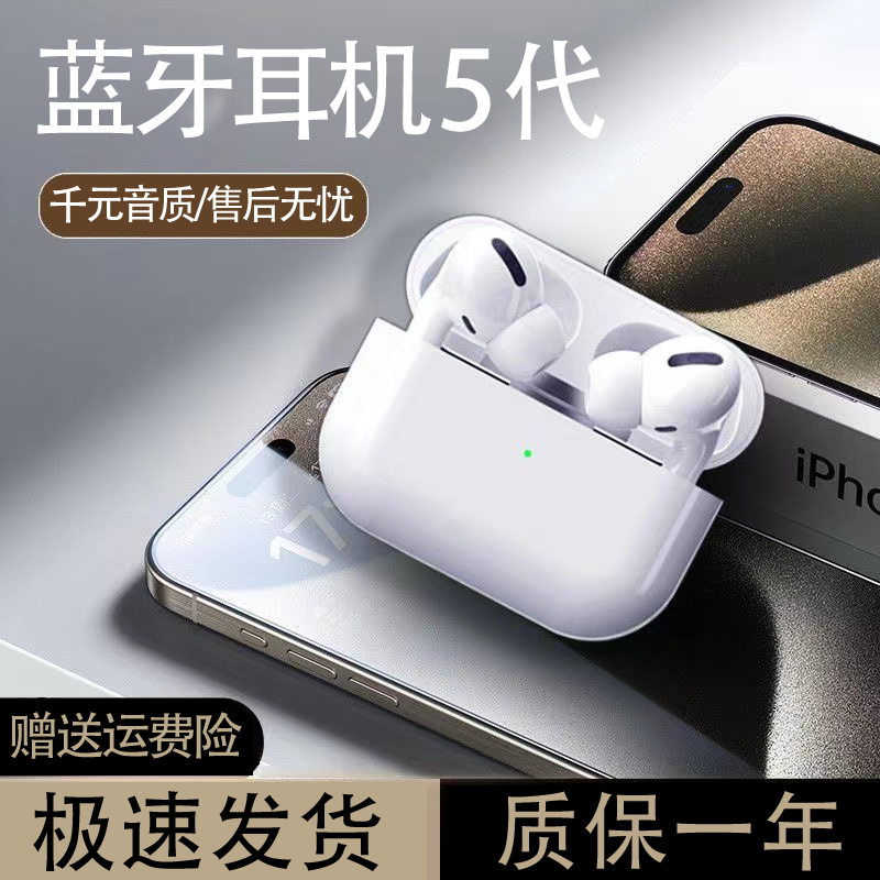 新款入耳式蓝牙设备5.3耳机【降噪】全功能