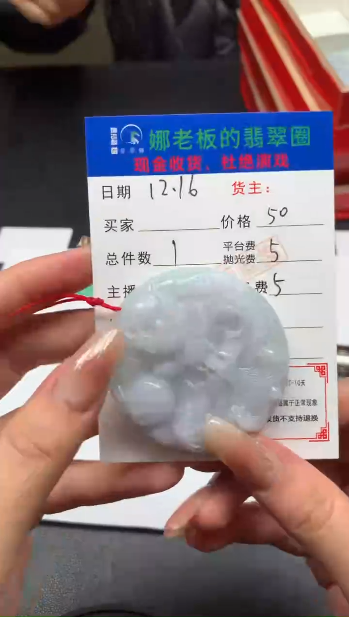 【闪购商品】定制翡翠未镶嵌-毛货不退不换