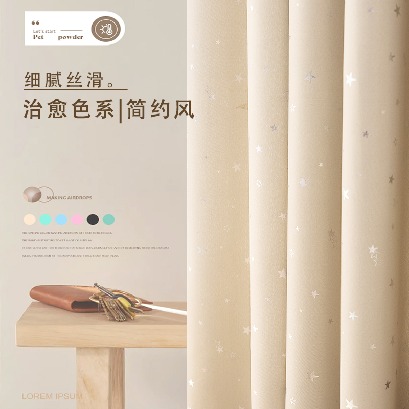 法式窗帘卧室遮光风奶油色 年客厅米白色感全