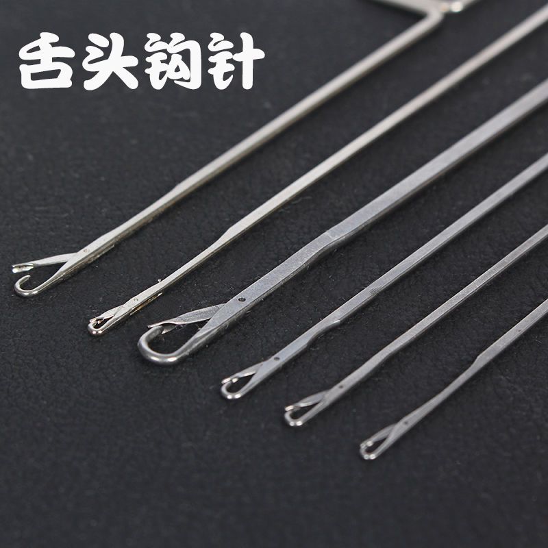 钩针编织工具套装 带舌头藏线头钩针长 补毛衣口舌勾针三通针