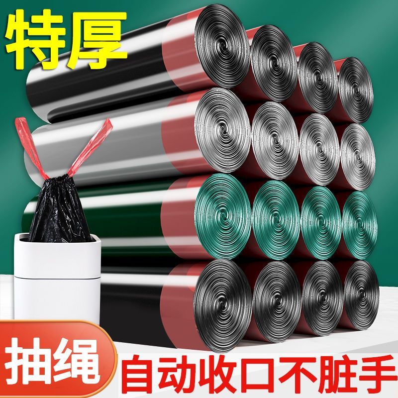 一次性加大加厚抽绳不脏手垃圾袋手提式宿舍