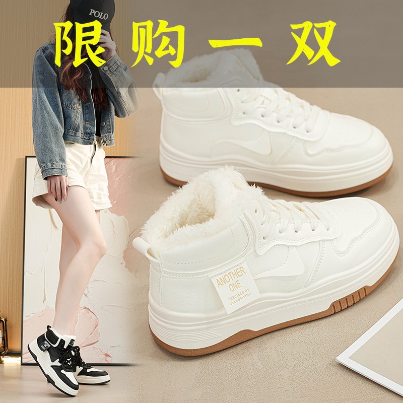 红蜻蜓牌2023秋冬二棉加绒休闲板鞋休闲鞋百搭高帮女鞋学生运动