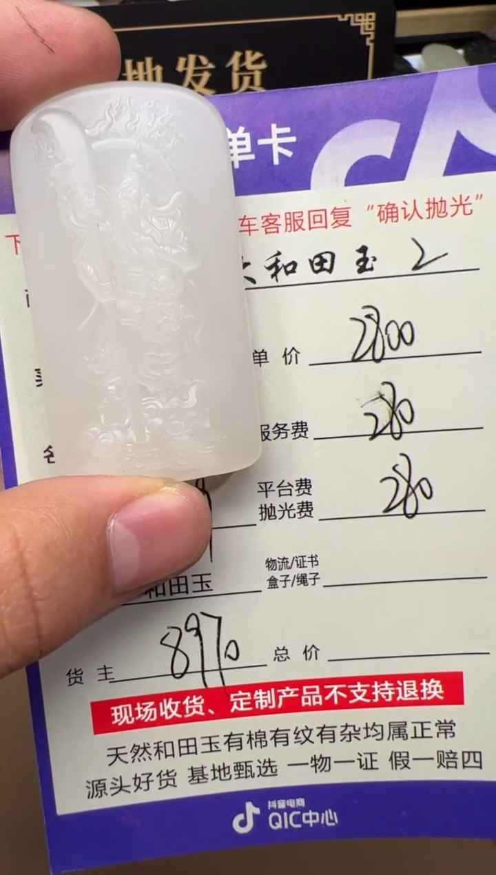 【闪购商品】定制和田玉挂件未镶嵌8970