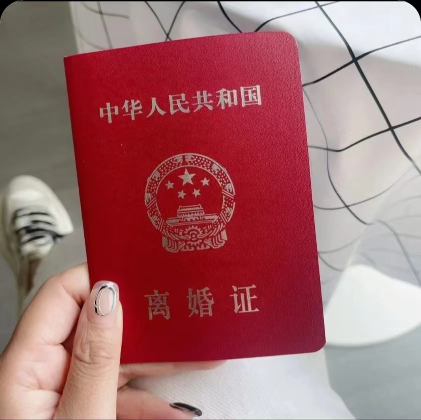定制离婚证结婚证全国通用保护套证书外壳外套定制仿真协议打印卡
