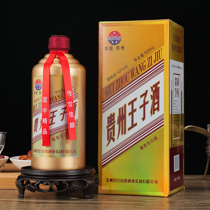 杏淮春【福利！宠粉专属】贵州王子酒金酱香型白酒53度500ML*1瓶装