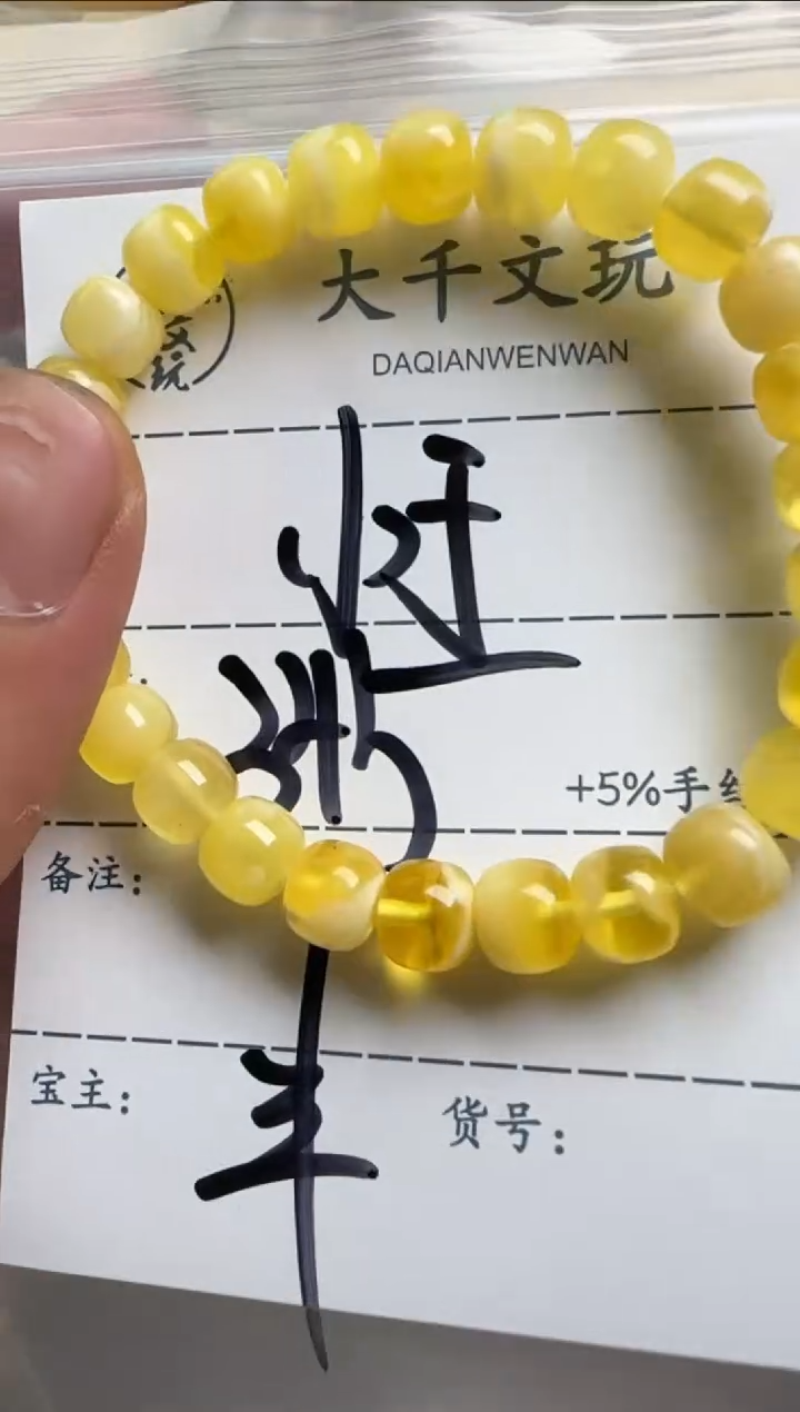 【闪购商品】琥珀裸石未镶嵌蜜蜡手串