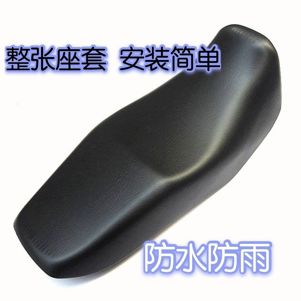 适用豪爵铃木锐爽EN125-2 -2A-2F-3F摩托车座套高弹力座皮防水